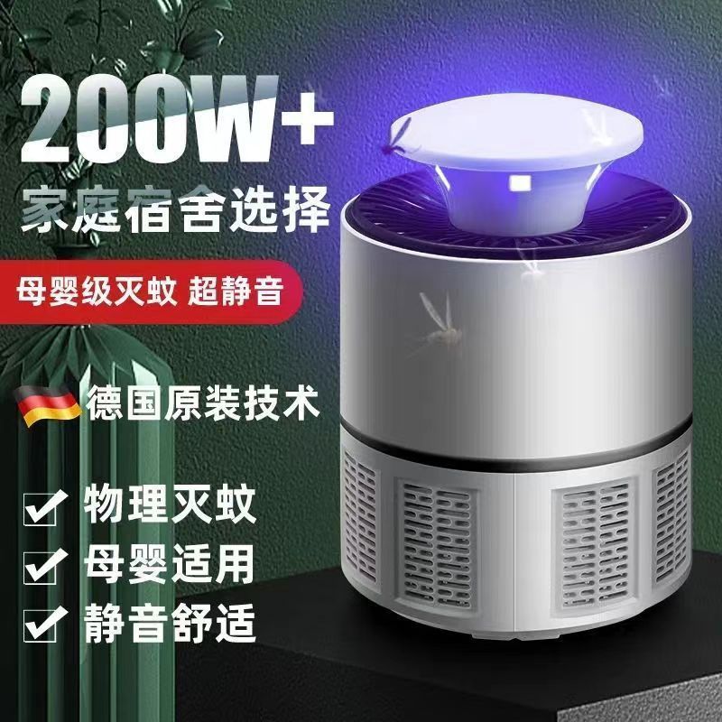 强力灭蚊灯家用孕妇婴儿灭蚊神器卧室驱蚊诱捕苍蝇蚊虫电子吸入式