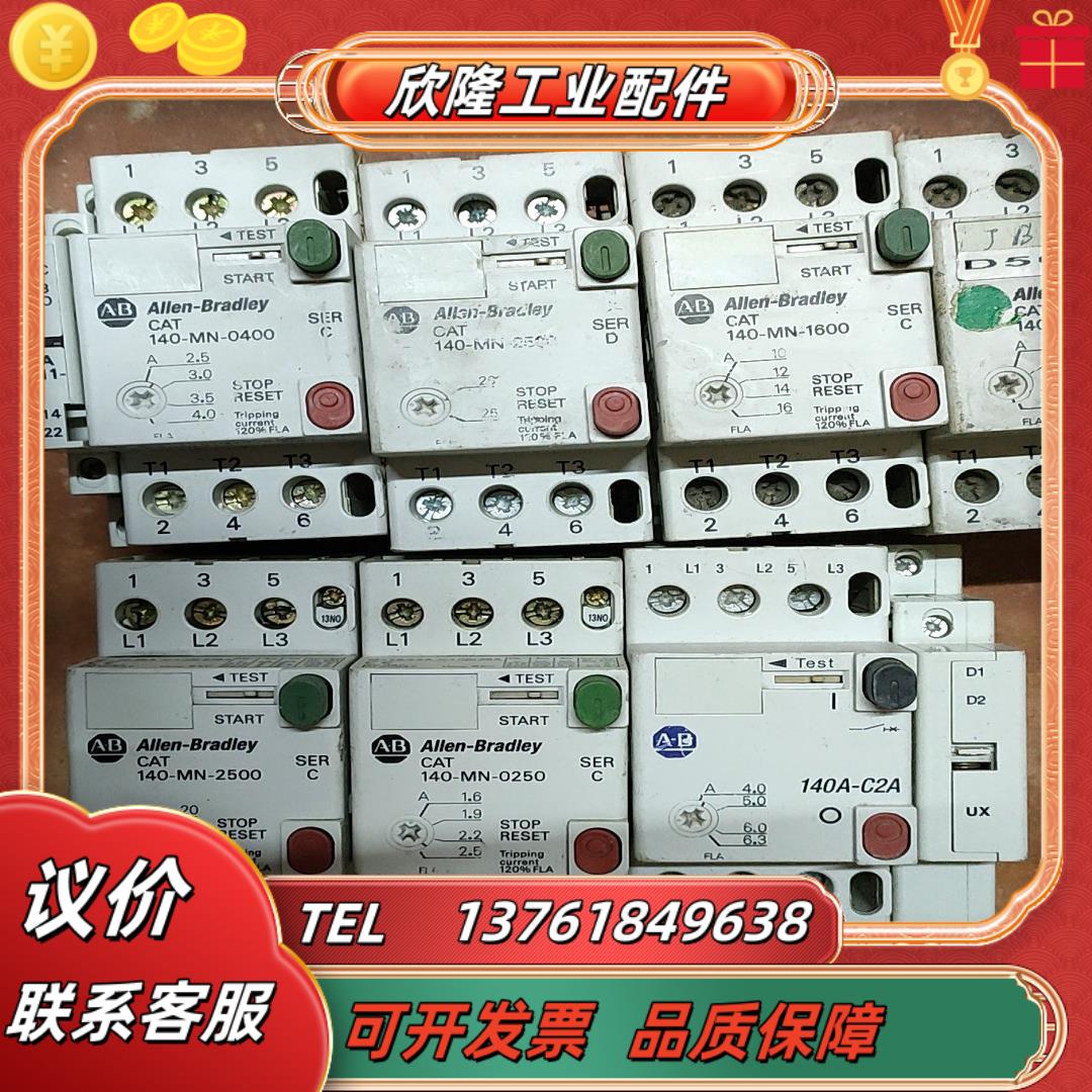 原装罗克韦尔AB 马达保护器140A-C2A正品实物