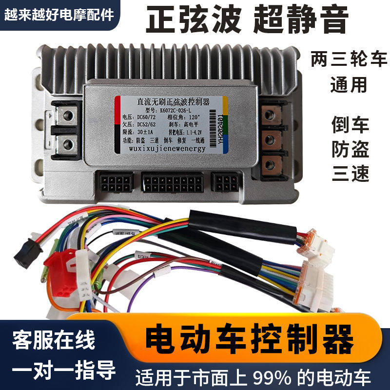 电动车控制器48V60V72V雅迪台铃通用刷静音高速电瓶车控制器