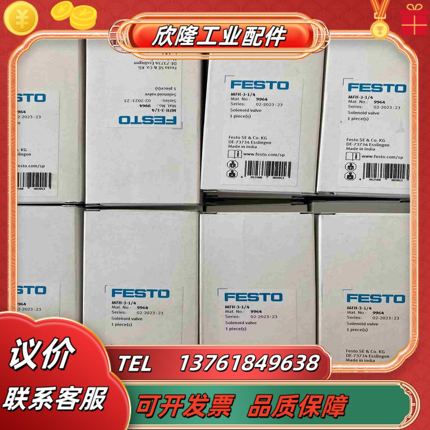 FESTO 费斯托电磁阀 MFH-3-14 物料号 996议价