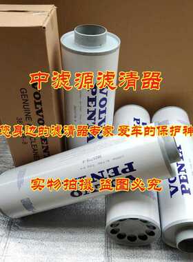 3825778-8空气滤芯适用沃尔沃发电机过滤器AF4100 PA2771 X770088