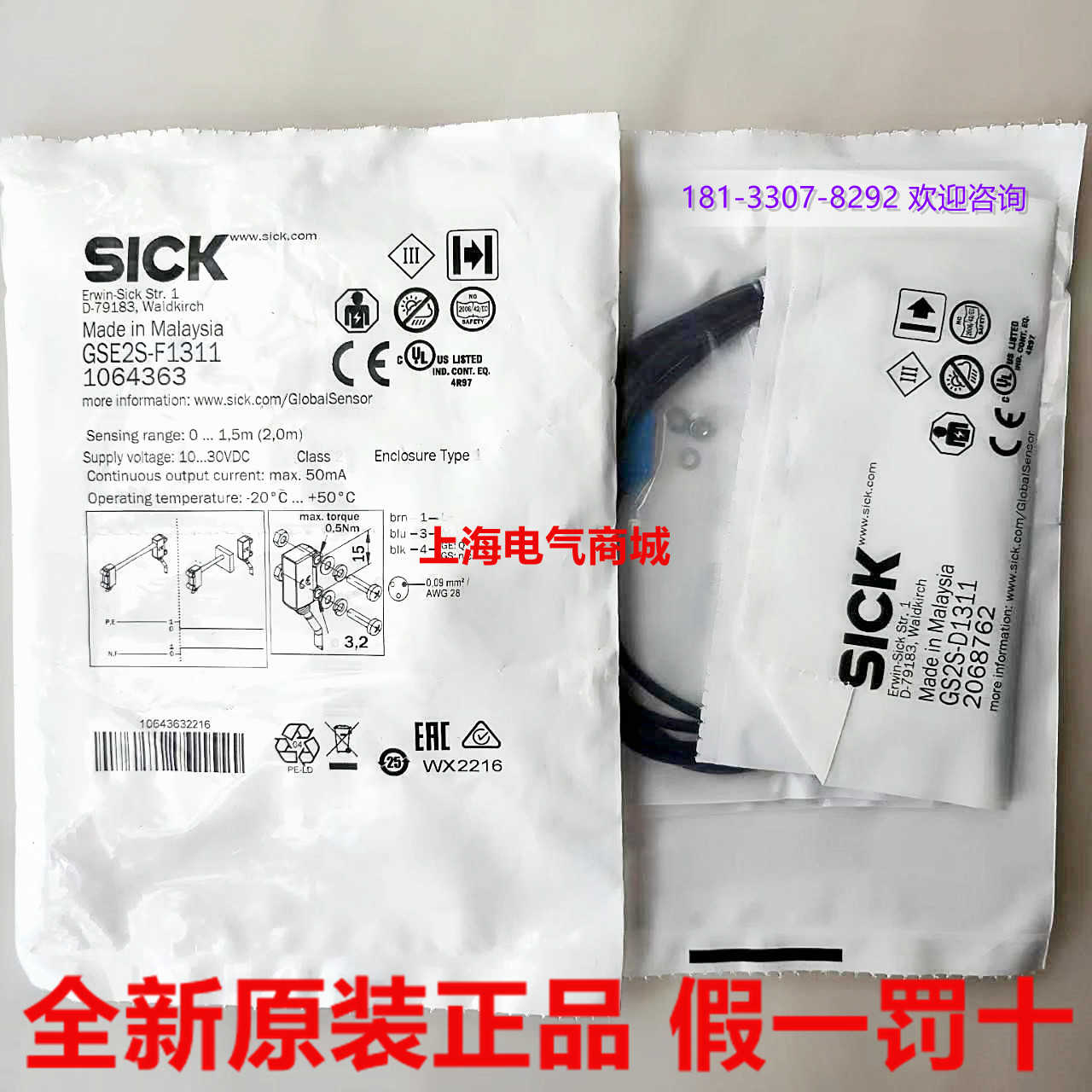 2S-F1311 2069840西克GSE2S-F1311 GS2S-D1311 2068762 1064363