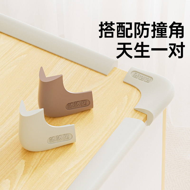 棒棒猪软硅胶防撞条护墙角桌边磕碰包边婴儿童环保毒可啃咬痕