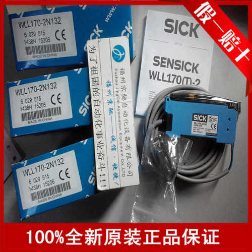 WLL170-2N132 6029515德SICK西克WLL170-2P132光纤放大器现货12月