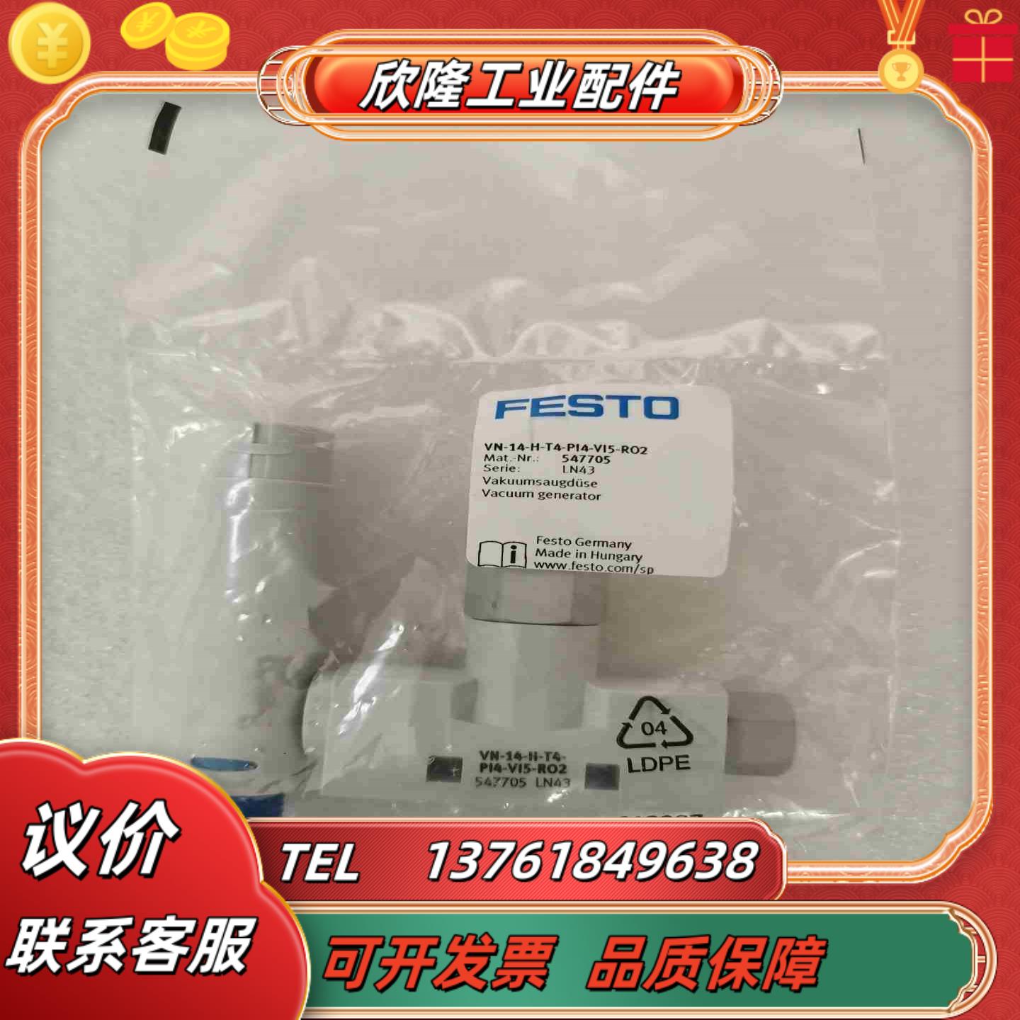FESTO费斯托VN-14-H-T4-PIA-VI5-RO2议价