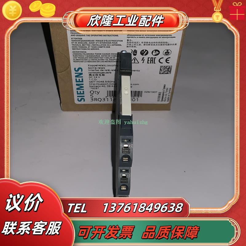 3RQ3118-1AM00/1AM01 3RQ3118-2AM00/2AM01 耦合继电器议价