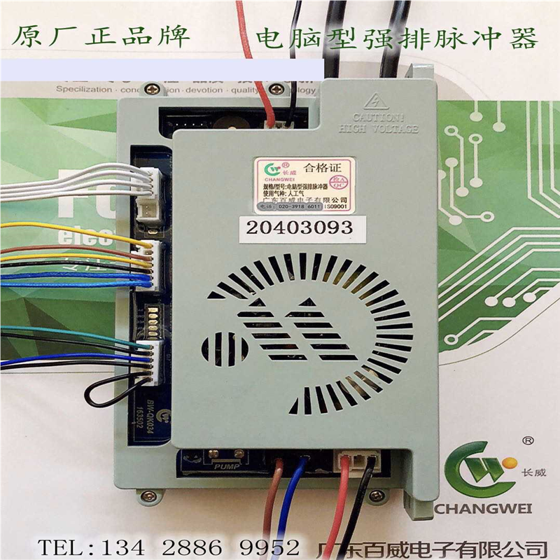 广东百威长威电脑型强排脉冲器蒸汽机控制器 显示屏 20403093原装