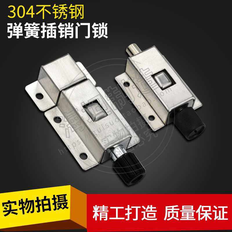 不锈钢自动插销 MS1019门窗防盗插销 弹簧插销 拉丝 DK611门搭扣