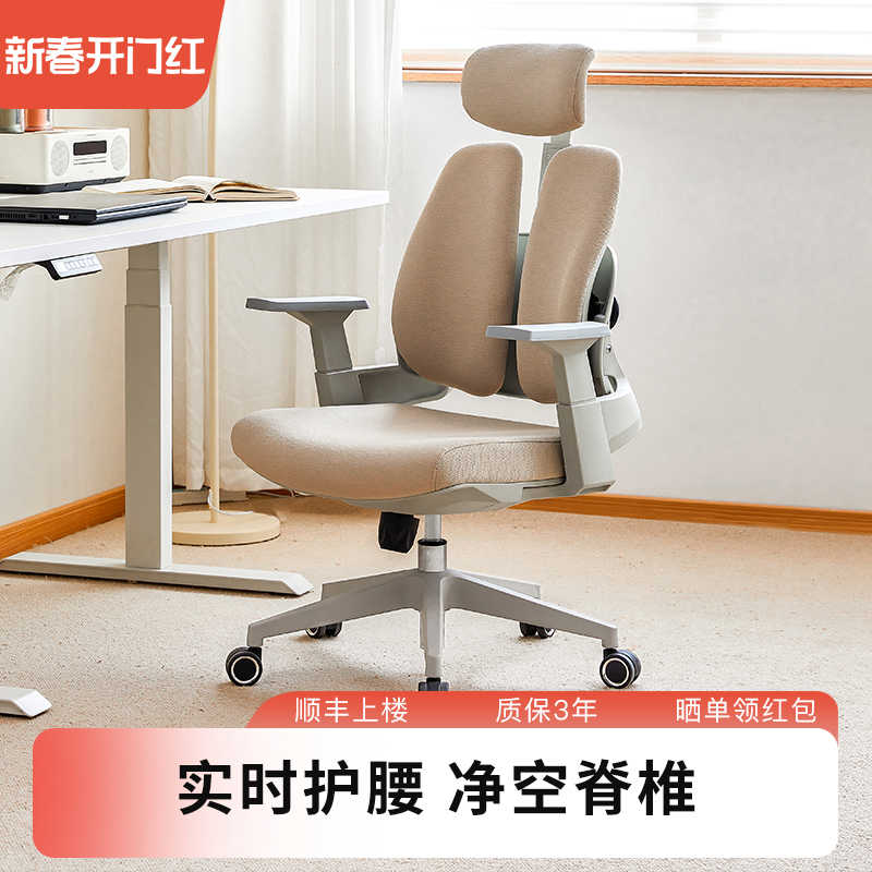 法果电脑椅人体工学椅家用办公座椅舒适久坐护腰电竞椅书桌学习椅