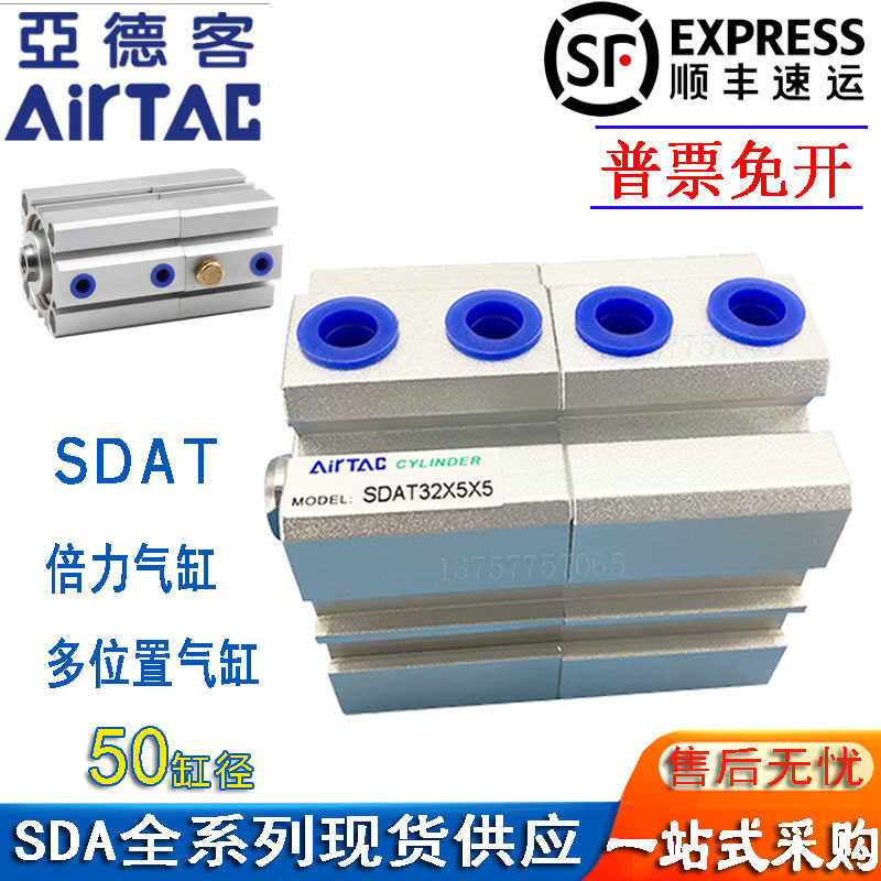 亚德客多位置倍力气缸SDAT50X5X10X15X20X25X30X35X40X45X50X55SB