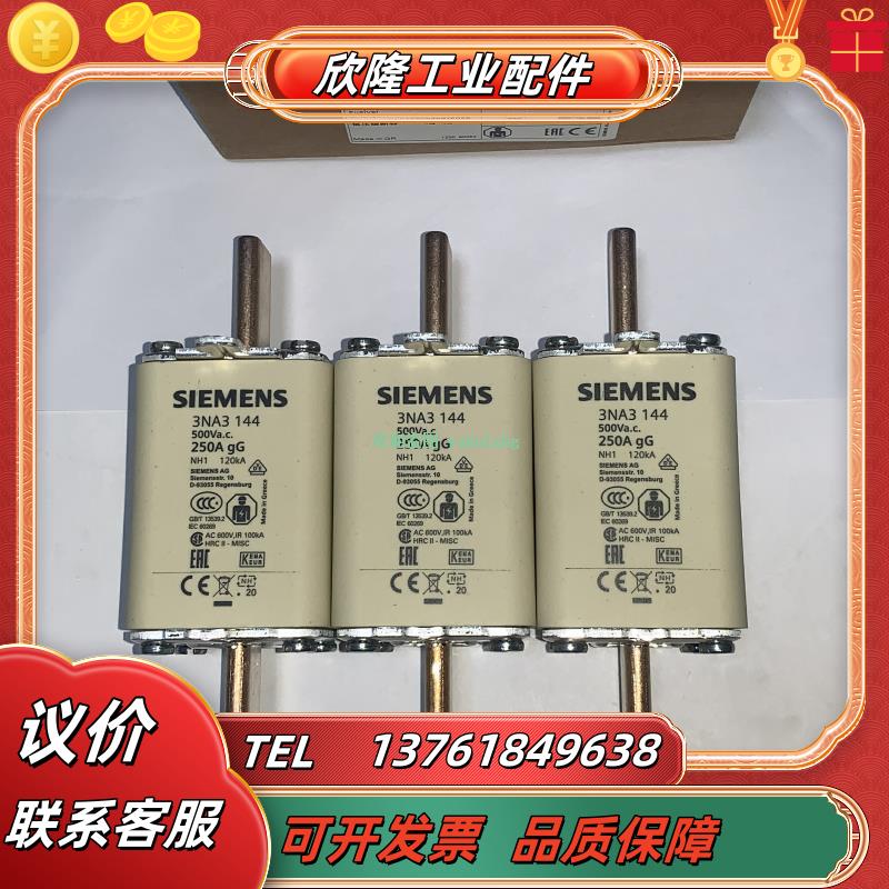 3NA3140 3NA3142 3NA3144  熔断器 NH1 500Vac/440Vdc议价