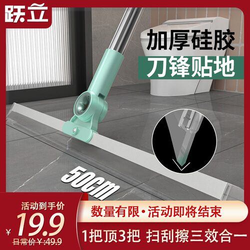 鲸禧百货跃立新款魔术扫把多功能除尘刮地刮清理卫生间刮水神器刷