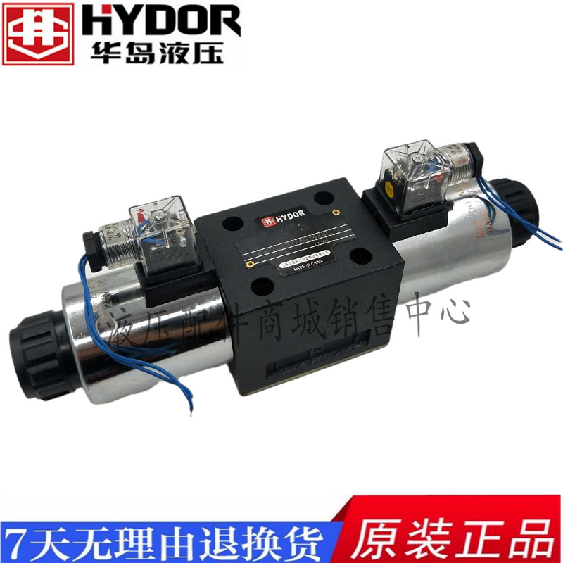 HYDOR上海华岛液压4WE10G3X/AW220Z5L 4WE10D 10E 10J 10H电磁阀