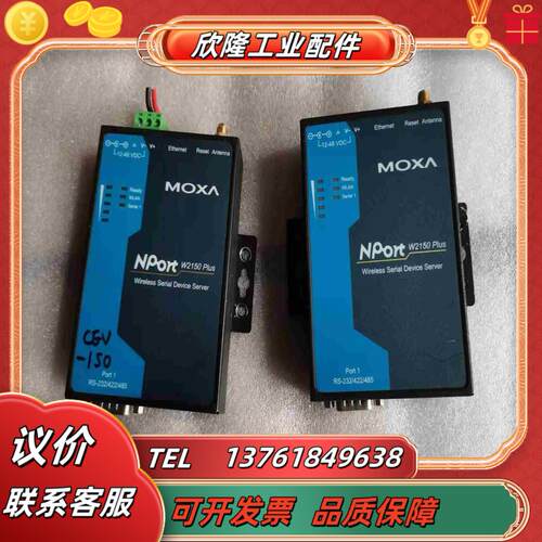 MOXA台湾摩莎Not W2150 Plus无线服务器议价