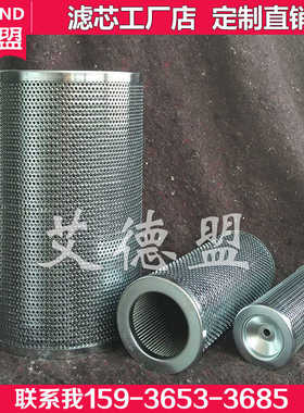 parker ARLON液压油过滤器滤芯 船用937873Q 937876Q 937776Q