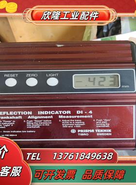 瑞典PRISMA DEFLECTION INDIOR拐