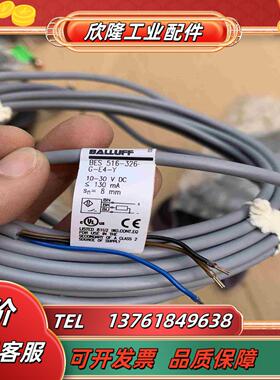 巴鲁夫传感器BES516-326-G-E4-Y全新未使用议价