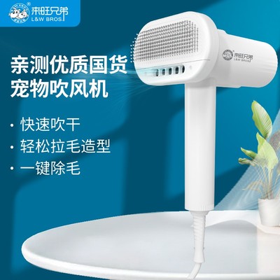 来旺兄弟宠物拉毛吹风造型机猫咪狗狗洗澡蓬松圆珠针梳一键祛浮毛