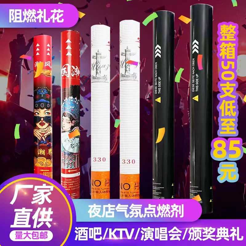 酒吧礼炮气氛道具KTV生日阻燃手拧礼花喷花筒礼筒炮婚礼礼炮