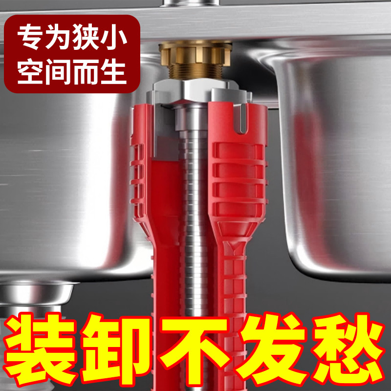 多功能水槽扳手神器八合一厨房卫浴家用万能水龙头安装拆卸工具