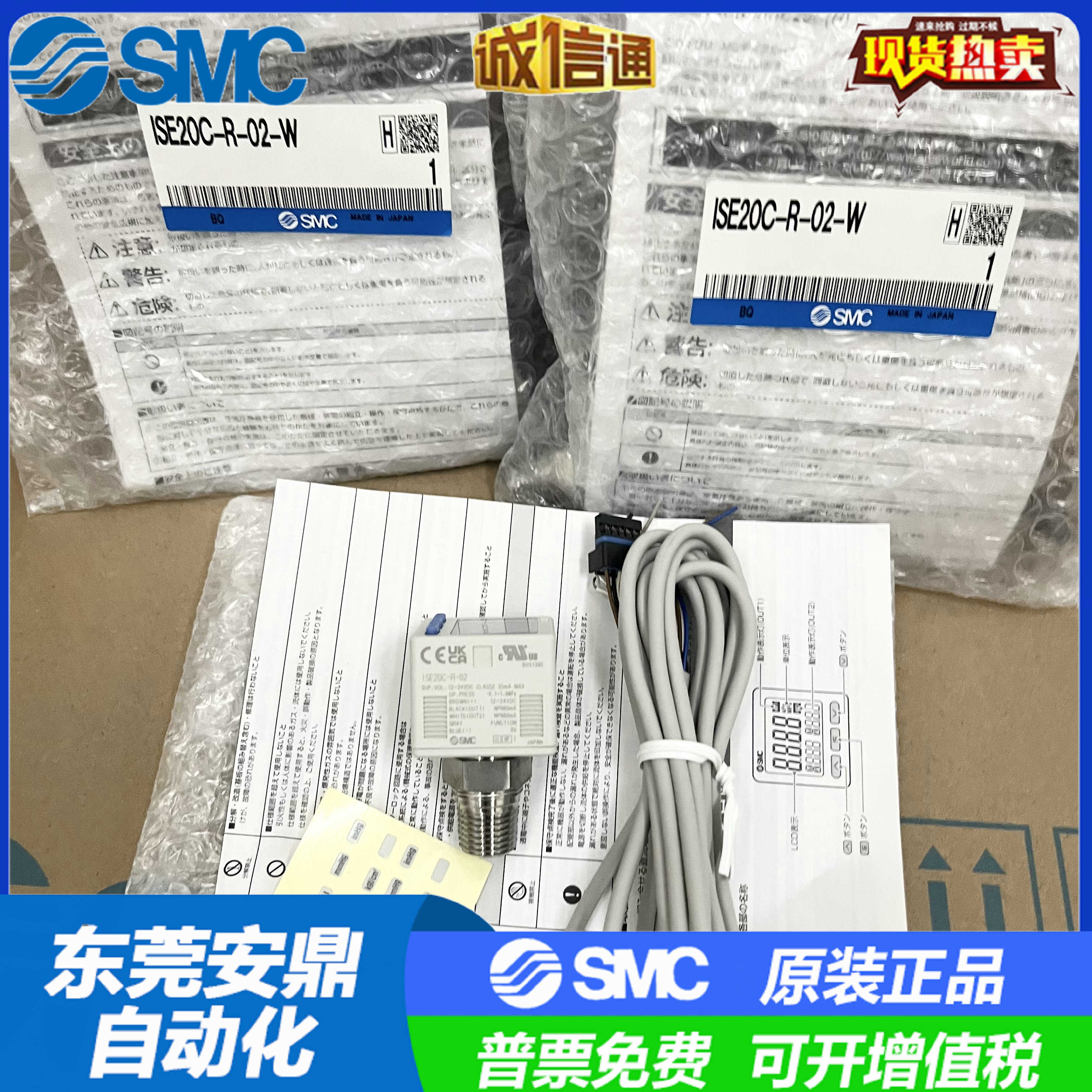SMC ISE20C-R/S/T/V/X/Y-M/P-A2/B2/C01/F/N02L-W-X500/502 原装