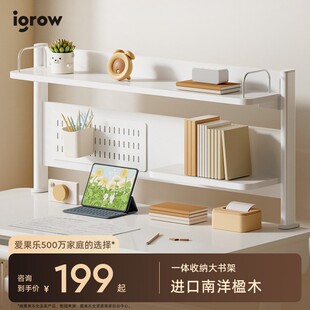 爱果乐儿童学习书桌实木书架学生家用可拆卸大收纳加高置物架2