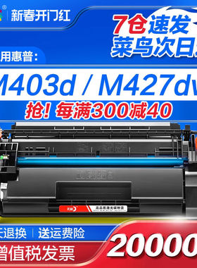 彩格适用惠普hp403d 28a硒鼓m427dw m427fdw/fdn墨盒m403dn/dw M4