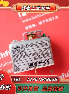 J 00623190 久茂全新温度传感器 EM-5-TK 602021/0005 2议价