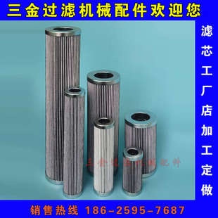 RETURN FILTER 滤芯CPP回油滤器 RO420-3 PI 13025 RN(MIC10)