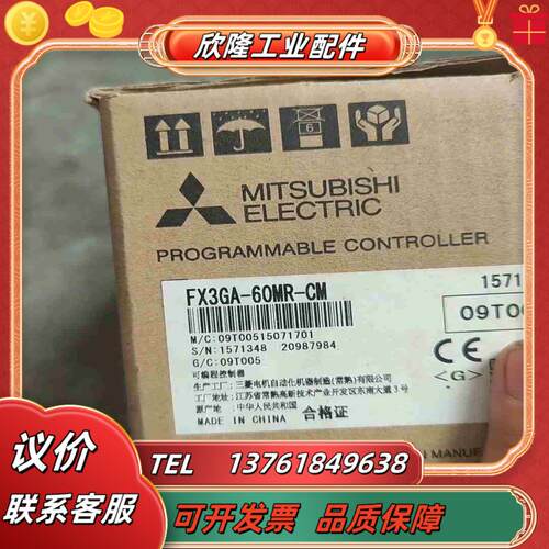 FX3GA-60MR-CM全新三菱模块运输了便宜处理议价