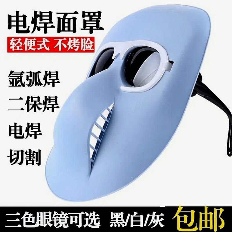 德国进口电焊面罩焊工面罩眼镜防护专用头戴式氩弧焊烧焊护脸防烤