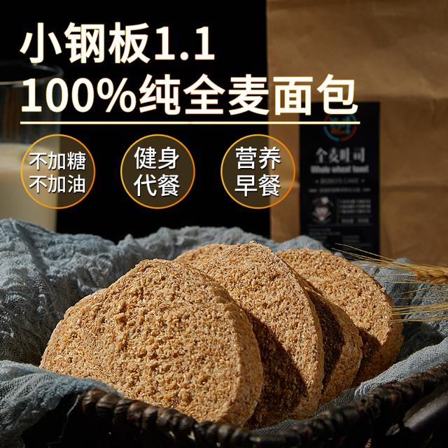 低卡博士纯全麦面包小钢板1.1版6片装优选纯手工制成图片