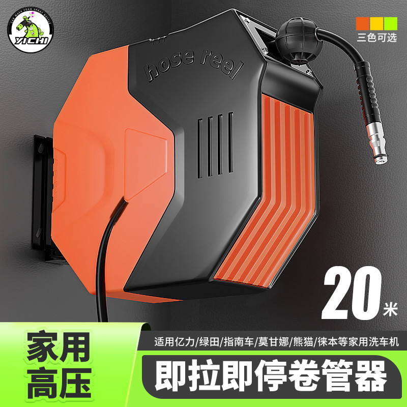 家用洗车机绕管器高压水管水鼓亿力绿田清洗机收纳架出水管卷管器