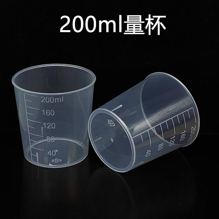 100ml200ml毫升量杯塑料透明带刻度加厚量筒塑料杯小杯子饵料杯