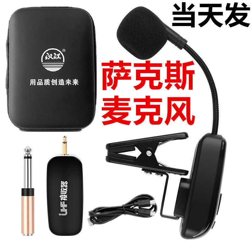 萨克斯专用线麦克风乐器话筒唢呐二胡舞台户外音响演出拾音器