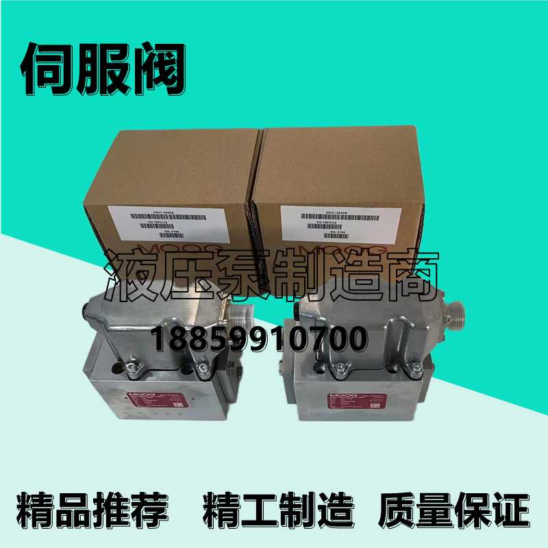 穆格D662-4191伺服阀D661-4086/4472C/4444C/4469C/E4727液压阀~