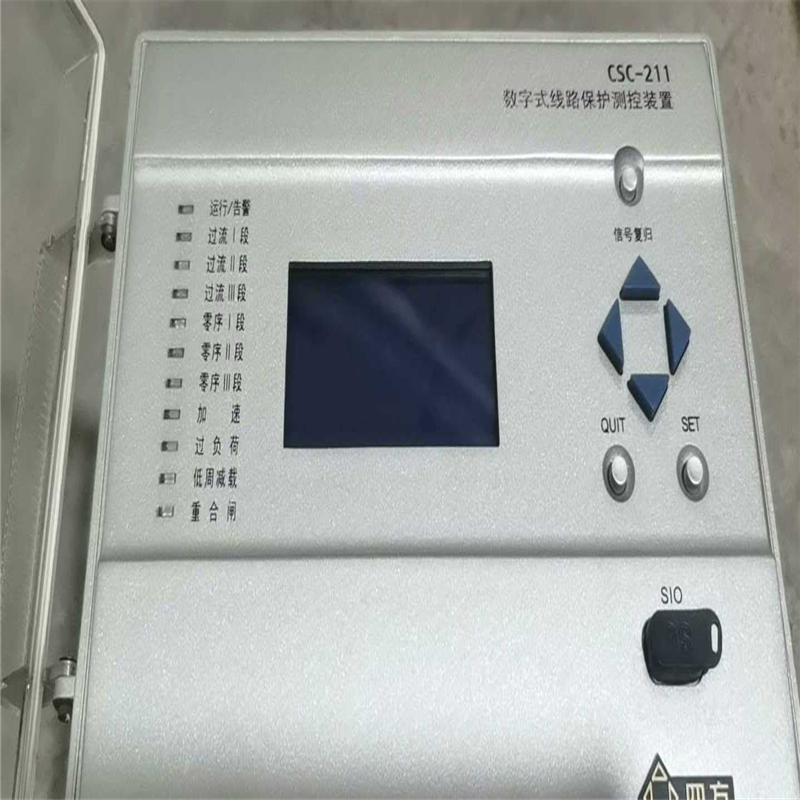 议价北京四方CSC-211数字式线路保护测控装置适用