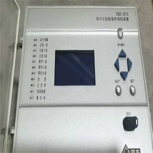 北京四方CSC-211数字式线路保护测控装置【议价】