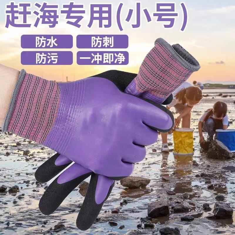 抓螃蟹防咬防护赶海乳胶手套成人防割防水杀鱼防滑园艺防刺夹
