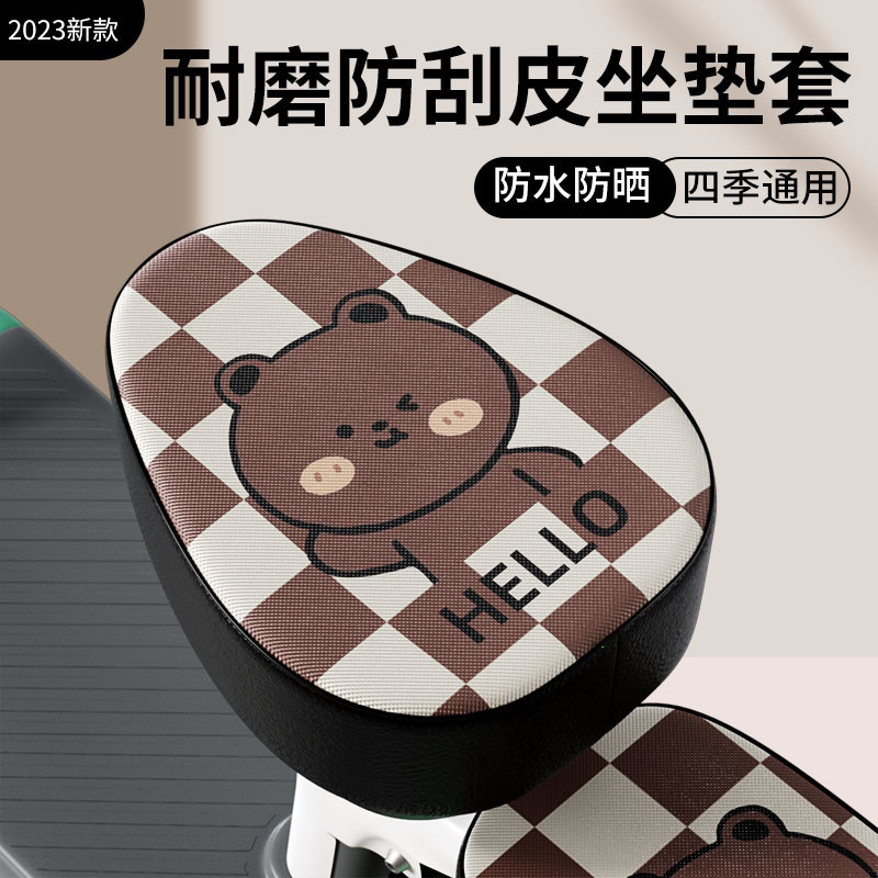 电动车座套四季通用防水防晒爱玛雅迪小刀电瓶自行车坐垫套座椅套