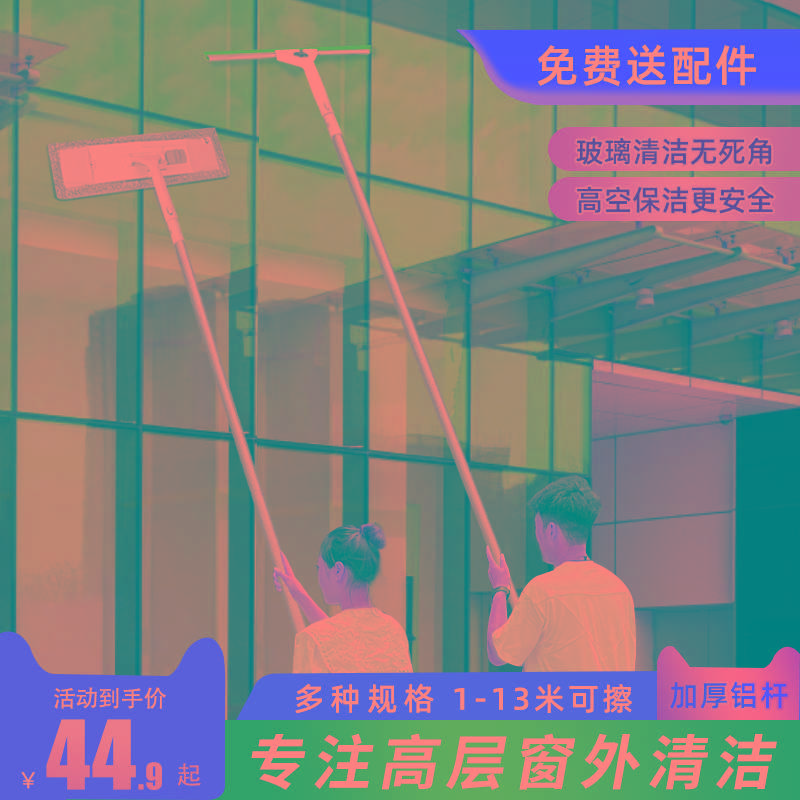 擦玻璃神器加长伸缩杆刮水器洗高层窗户家政保洁专用清洁工具拖把