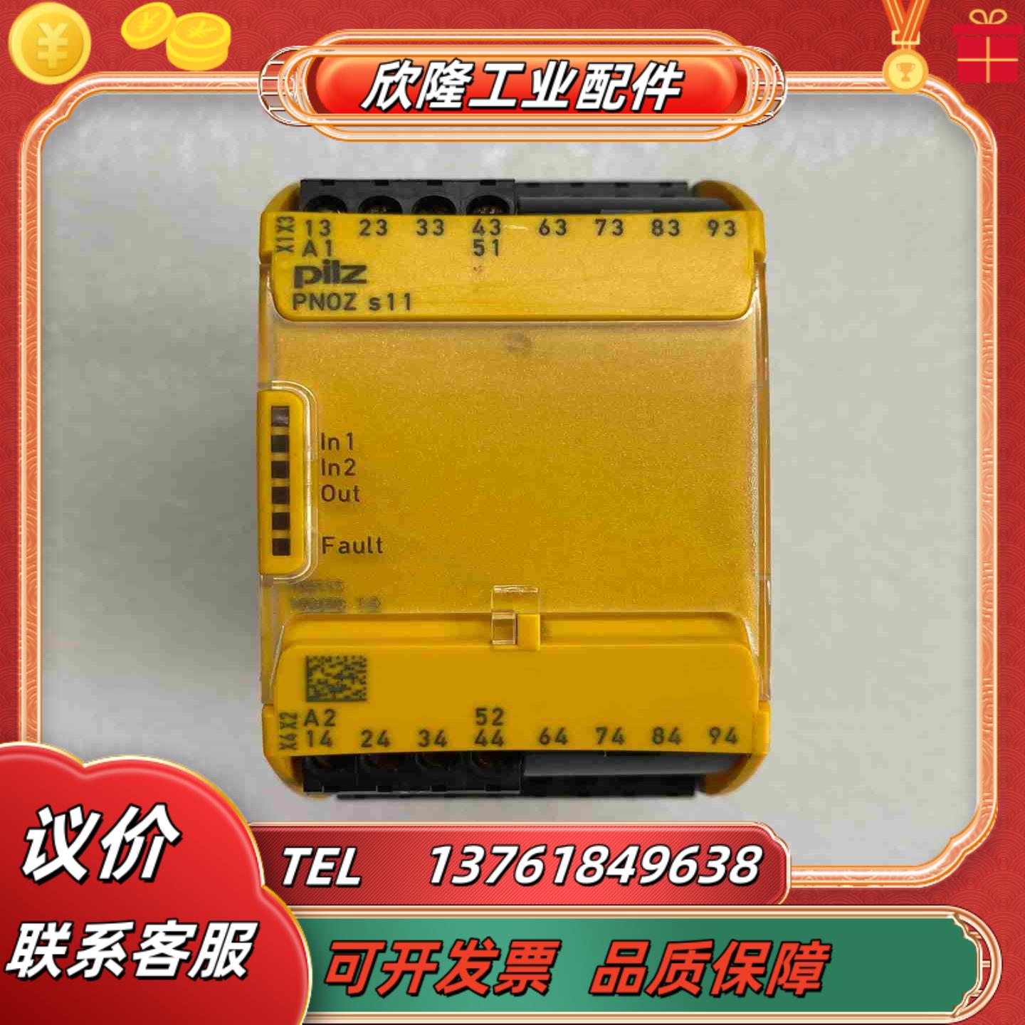 PILZ皮尔磁 PNOZ系列安全继电器 PNOZ s11议价