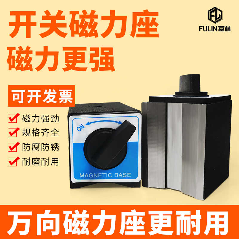 线切割配件大全 强力磁性座手动开关操作器 吊磁铁表座6T8T10T12T