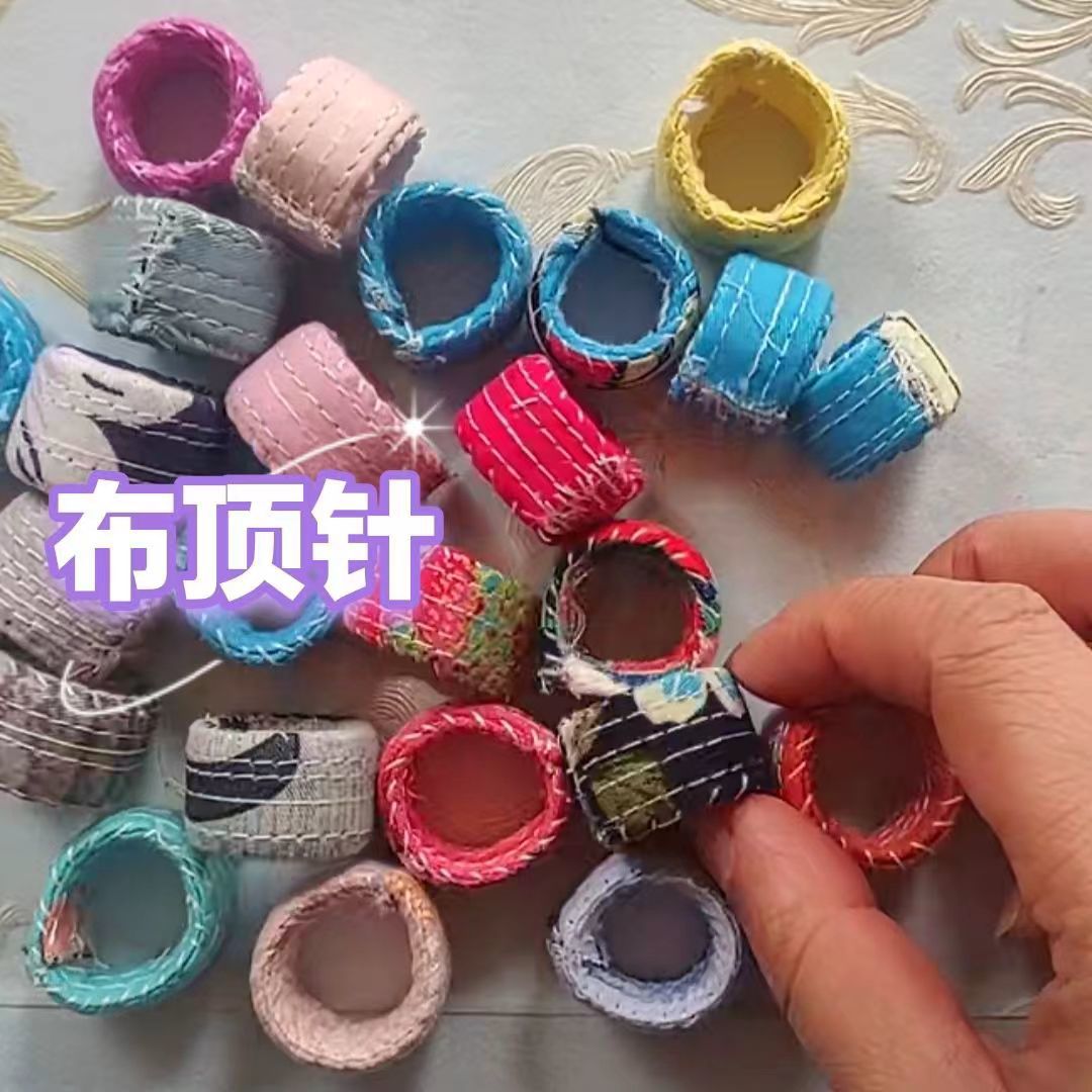 升级版不易扎手加厚棉布耐用顶针纯手工舒适不割线护指神器手指套