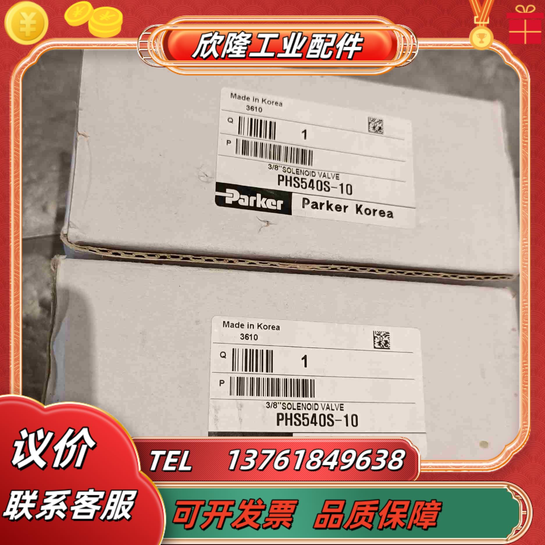 全新派克电磁阀PHS540S-10Dc24V议价