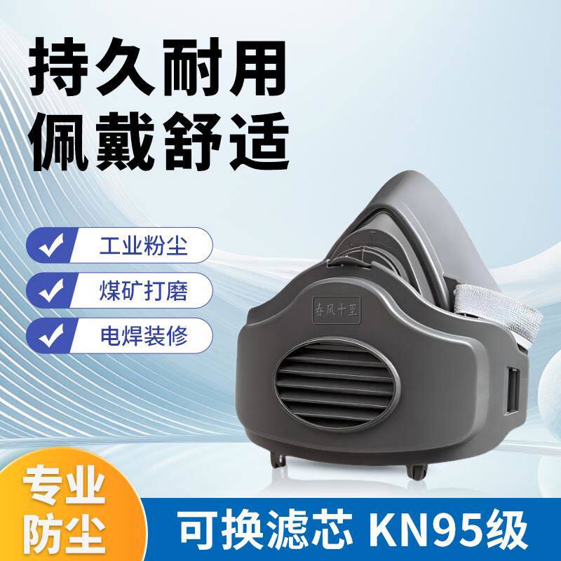 防尘口罩3200防护面罩KN95防工业粉尘灰尘煤矿石材打磨用防尘面具