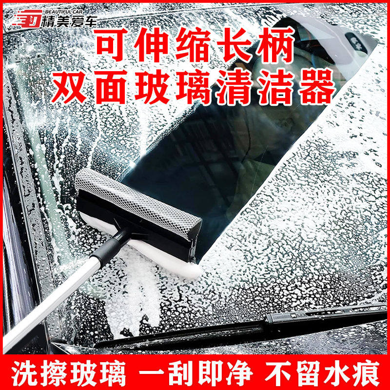 汽车专用洗车拖把前挡风玻璃清洁刷子刮水板车窗神器家用内擦工具