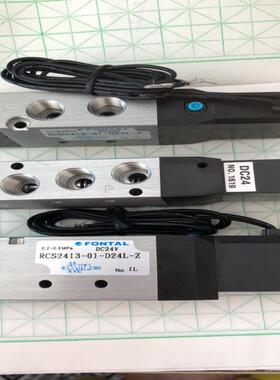 RCS2413-01-D24L-Z电磁阀台湾鸿达原装全新FONTAL机械手专用气阀