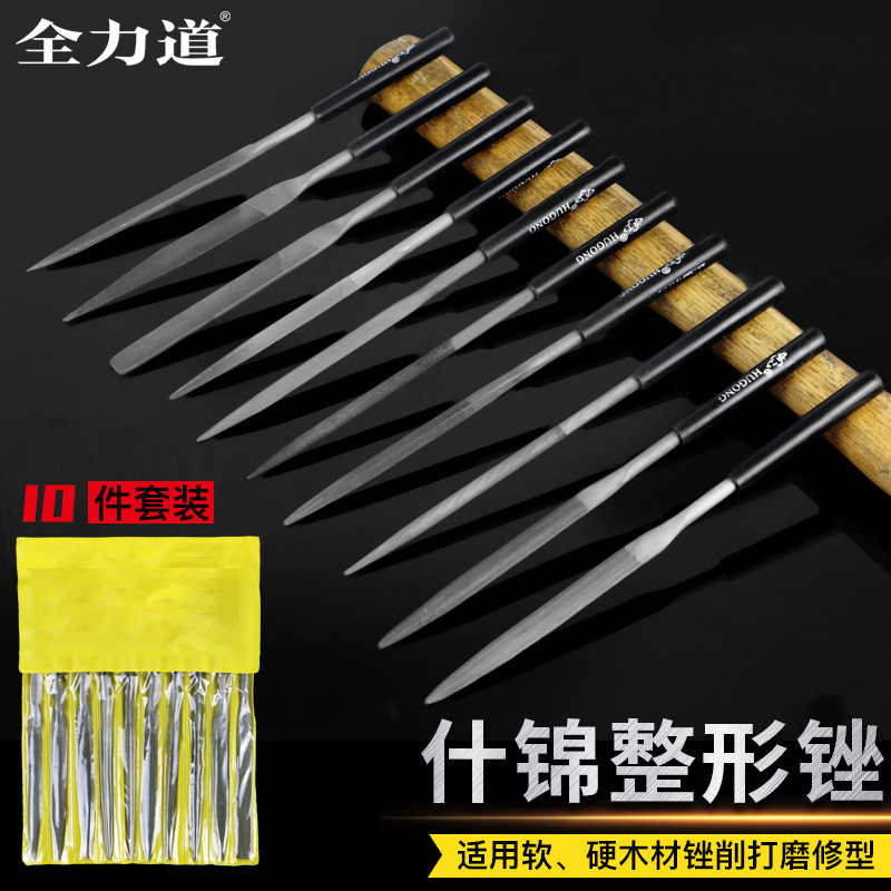 10件套塑柄整形锉什锦锉模型锉 锉刀钢锉套装工具木工锉打磨工具