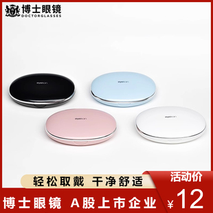 eyekan磁吸感应隐形近视眼镜盒伴侣盒简约时尚收纳便携镜盒美瞳盒